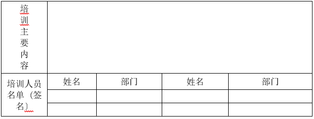 婁底市浩天環(huán)?？萍加邢薰?婁底危險(xiǎn)廢物經(jīng)營,環(huán)保技術(shù)開發(fā)及咨詢推廣,環(huán)境設(shè)施建設(shè),危險(xiǎn)廢物運(yùn)營管理